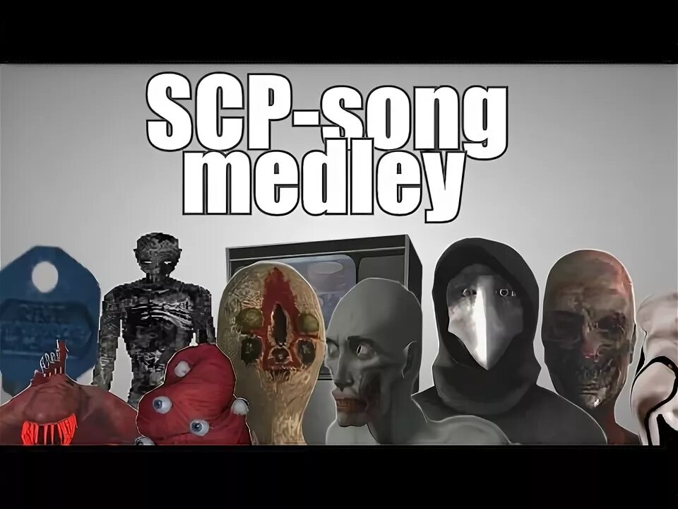 Песня scp фонда