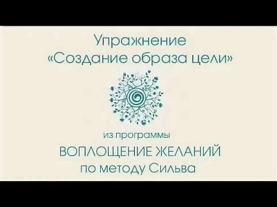 Программа воплощение