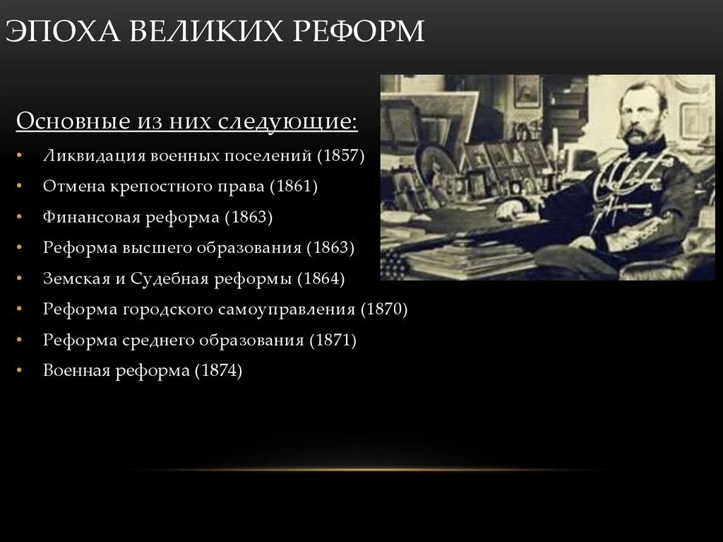 Финансовая реформа 1863 причины.