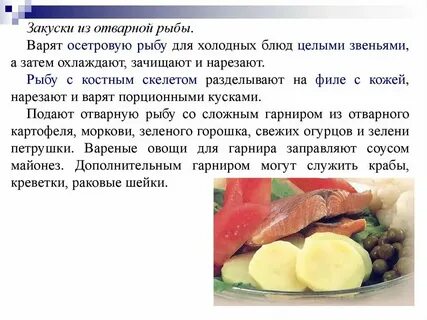 Блюда из рыбы значение
