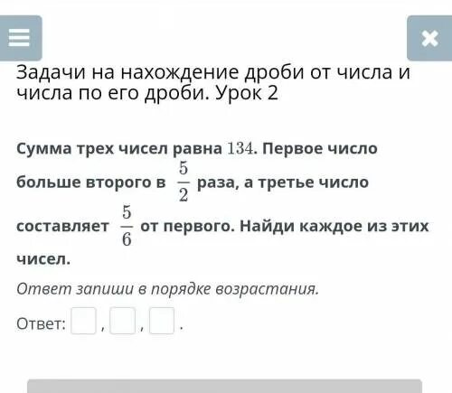 Сумма трех чисел 175. Сумма трёх чисел равна. Сумма трех чисел задача. Сумма 3 чисел равна. Сумма трёх чисел равна первое число больше.