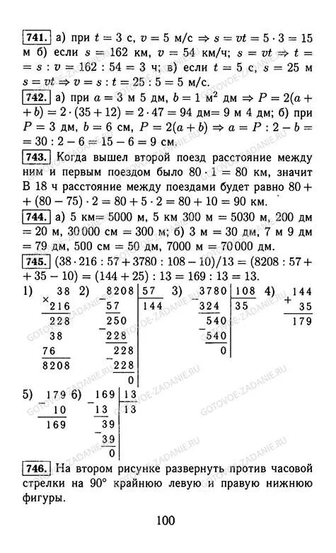 Математика 5 класс учебник Виленкин Жохов Чесноков Шварцбурд. Математика 5 класс учебник Виленкин Жохов. Решебник жохов чесноков александрова шварцбурд