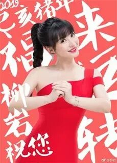 Lady yan