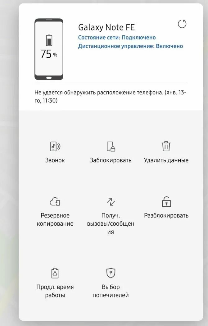 Вход пароль samsung. Разблокировка телефона. Как снять код блокировки телефона. Разблокировка смартфона Android. Разблокировка телефона самсунг.