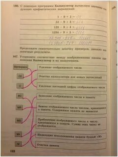Информатика 5 класс учебник номер 37