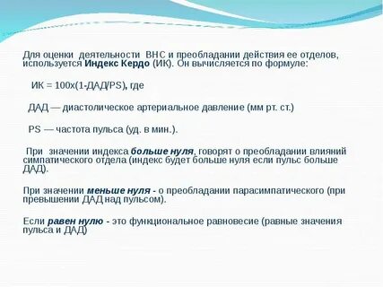 Индекс подразделений