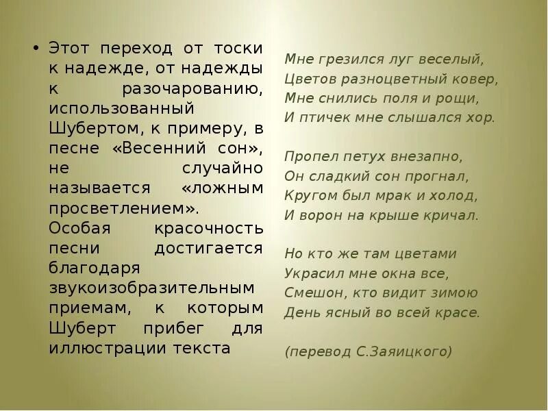 Включи песню родные. Родная песенка текст. Текст песни родная песенка. Здесь идут грибные дождики светят. Родная песенка Чичков текст.