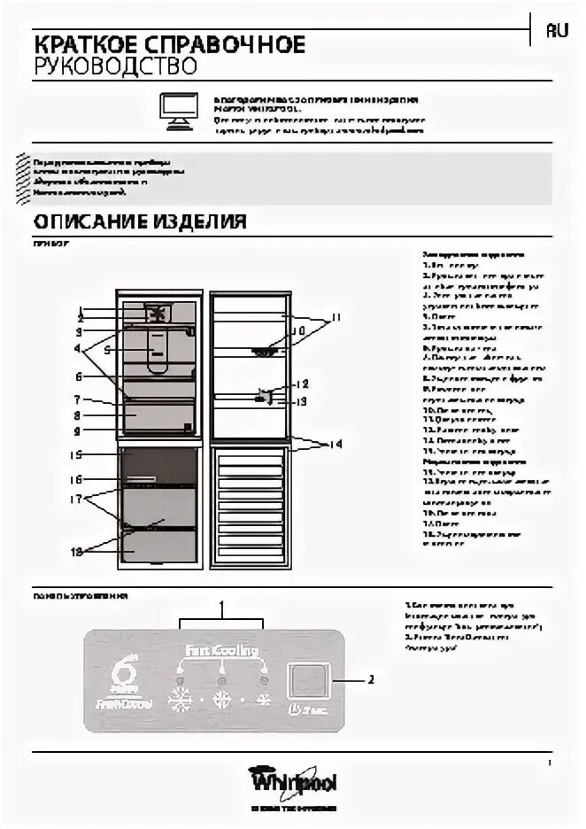 Эленберг rfc 1505. Автомобильный холодильник alpicool mk25. Инструкция холодильника альпиколь. Автомобильный холодильник alpicool mk25 12/24-220в 25 литров. Инструкция холодильника альпиколь.