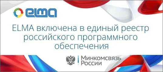 Реестр российского программного обеспечения 2025. Реестр российского программного обеспечения 2025