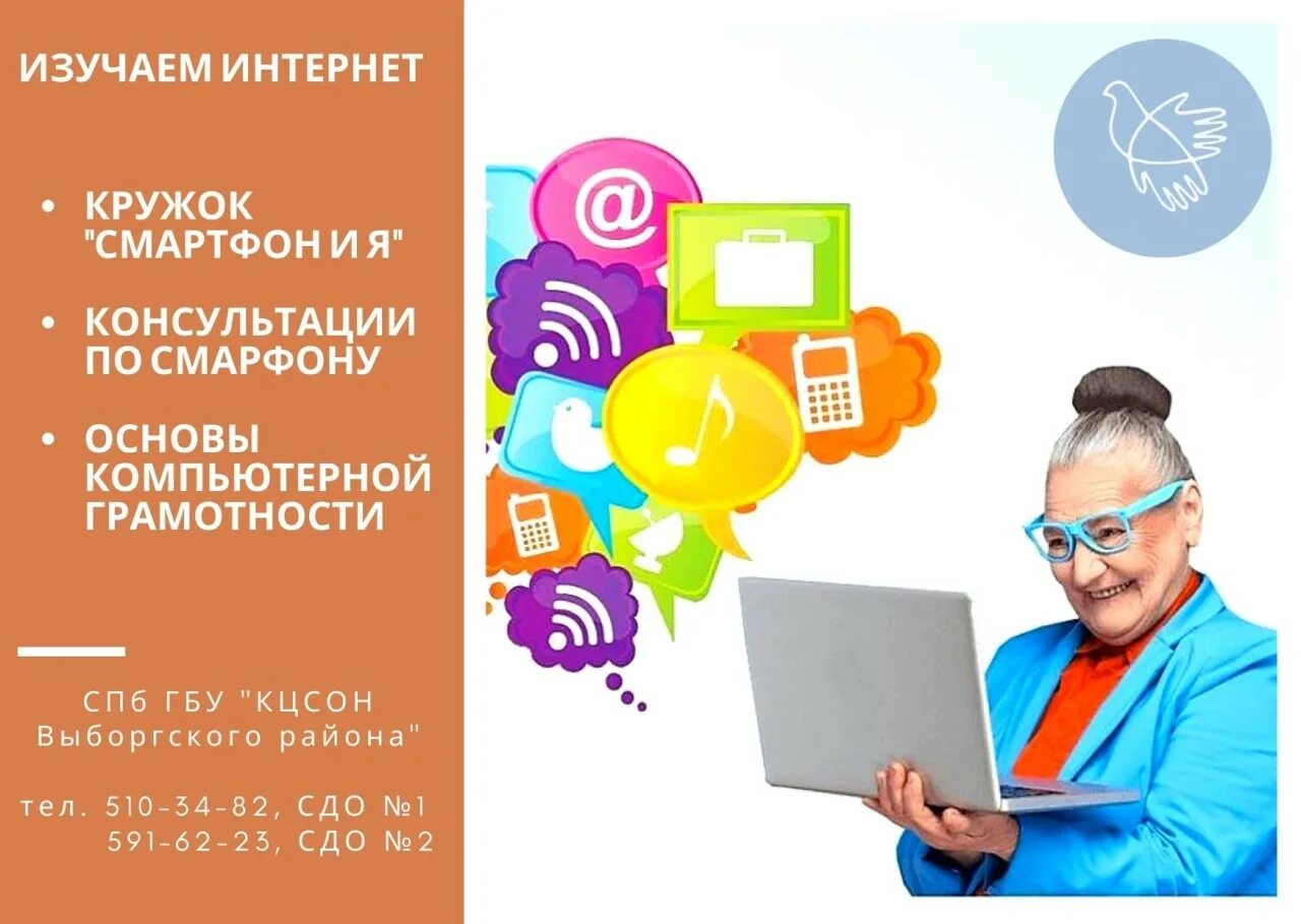 Российский национальный интернет. Всероссийский конкурс спасибо интернету. Брошюра по компьютерной грамотности. Уроки компьютерной грамотности. Компьютерная грамотность иллюстрация.