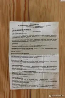 Хофитол сироп детям дозировка