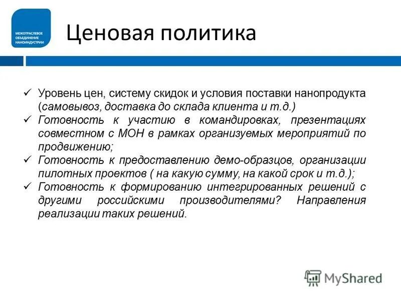 Маркетинговые стратегии ценообразования. Типы ценовых стратегий. Ценовые стратегии. Деньги виды денег функции денег инфляция. Как определяется уровень цен.
