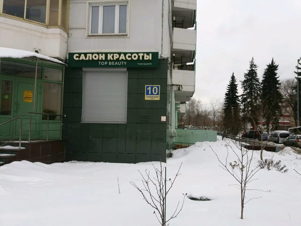 Сдэк граничная 32. Граничная 10 железнодорожный. граничная балашиха 10. балашиха мкр ольгино ул граничная. автосервис ольгино балашиха.