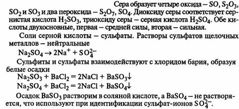 Сероводородная кислота железо 2