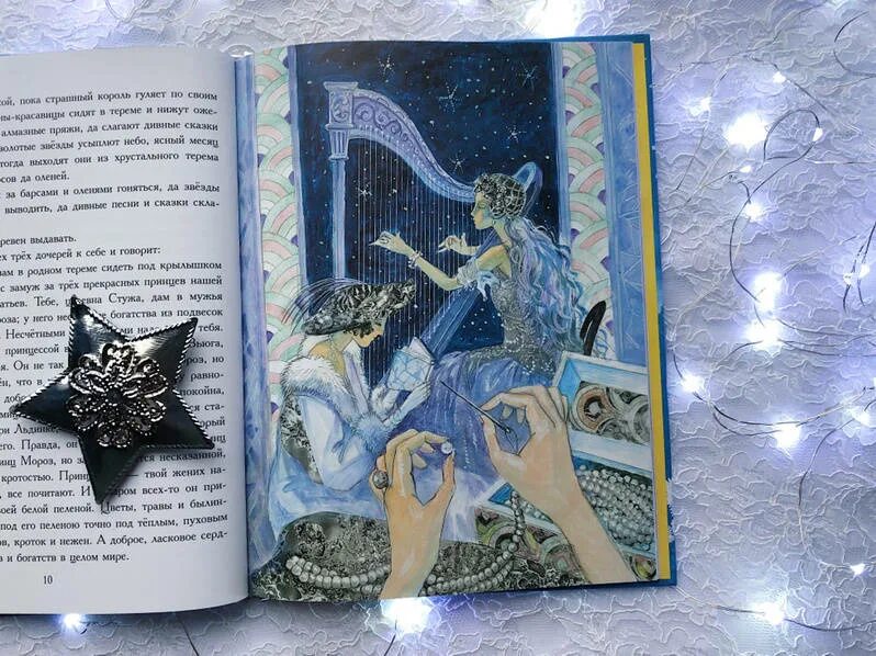 Чарская царевна льдинка. Чарская сказка царевна льдинка. книга лидии алексеевны чарской царевна льдинка.