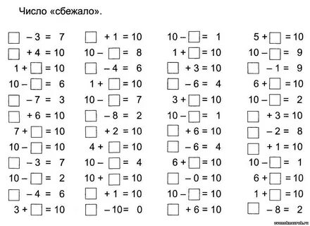 Примеры для 1 класса по математике картинки