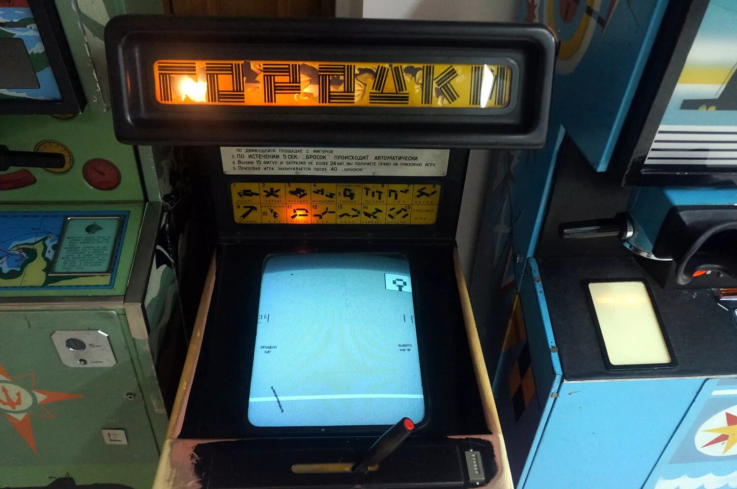 игровой автомат воздушный бой ссср. советский игровой автомат питон. советские игровые автоматы на андроид. советские игровые автоматы. советские игровые автоматы.