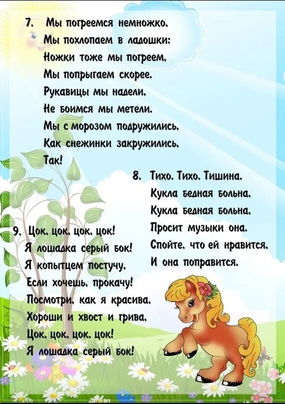 Похлопаем в ладоши похлопаем немножко. Пальчиковая гимнастика мартёшкиѐ. Песни похлопайте в ладошки. Подвижная игра "мы снежинки. Детские стихи про хлопушку.