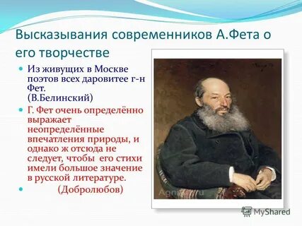 Высказывания современников