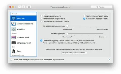 Настрой лет экран