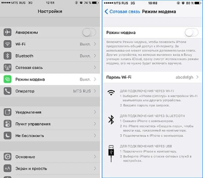 Чтобы включить режим модема carrier. Как настроить режим модема на айфоне 11. iphone 11 режим модема 5 ггц. bluetooth режим модема на iphone. как настроить режим модема на айфоне 10.