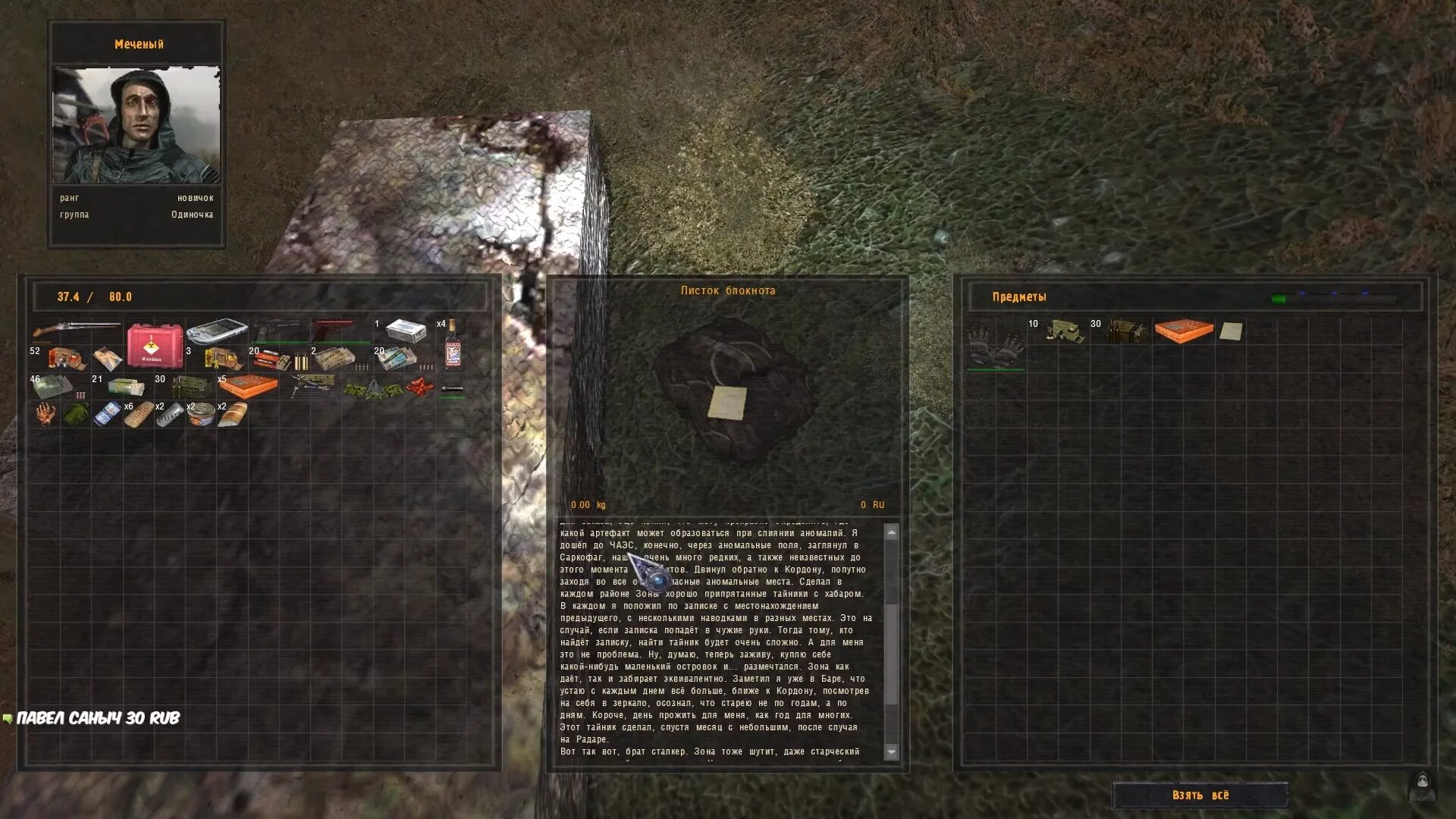 1 советы. 2 хороший набор артефактов. Патчи оп 2. 2. 1 артефакты.