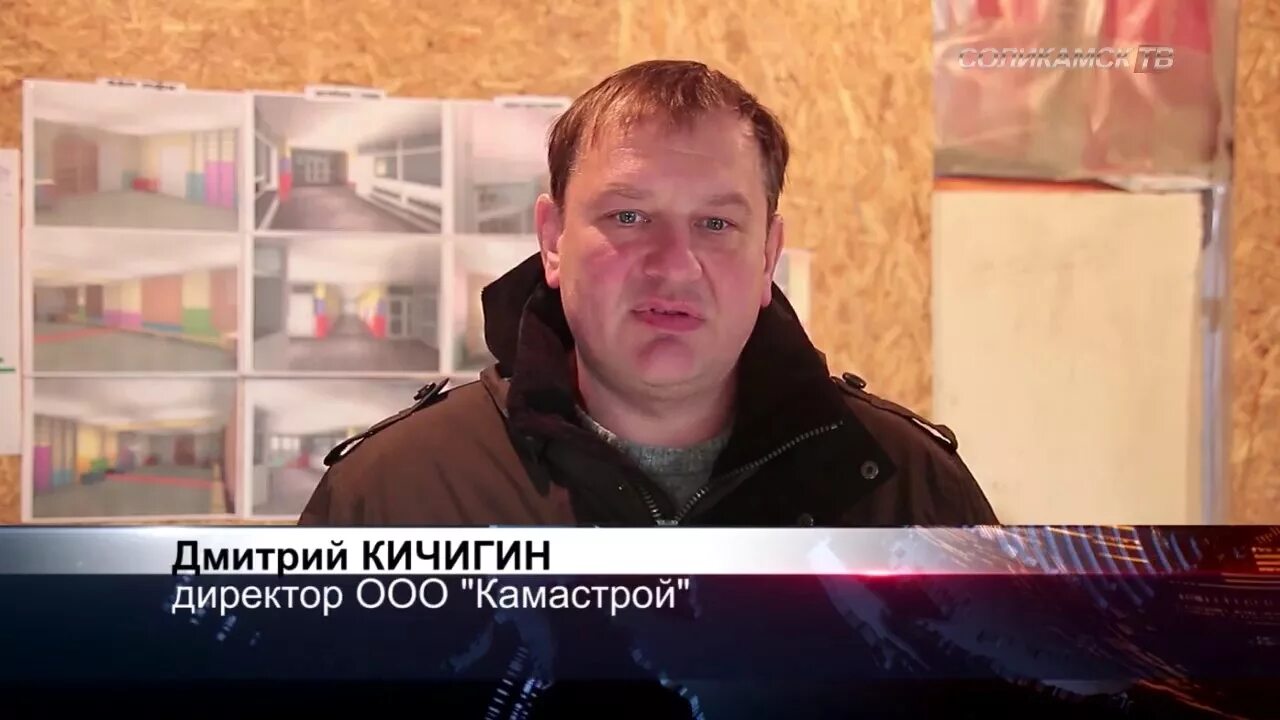 Спецов директор. Дмитрий кичигин соликамск. директор камастрой соликамск. кичигин дмитрий николаевич соликамск. кичигин дмитрий николаевич.