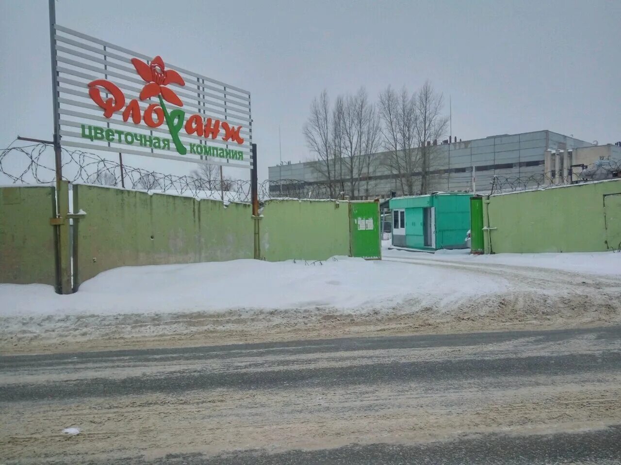 Базар цветочной на губайдуллина. 7 цветов уфа. Первый цветочный уфа. Цветкоff логотип. Цветочный магазин рай село бакалы.