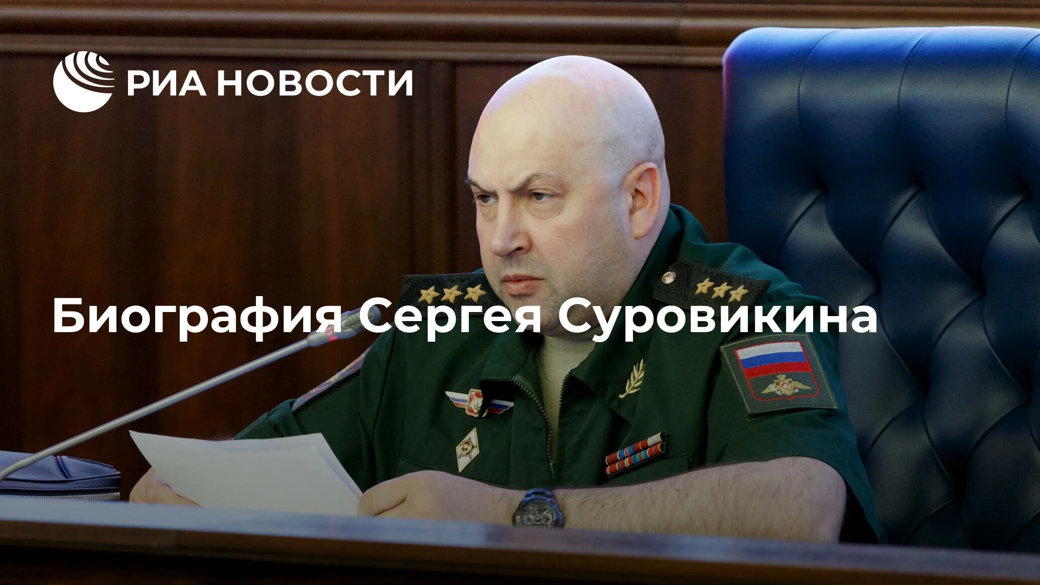 суровикина убрали с должности. суровикин генерал полковник. сергей владимирович суровикин. суровикина убрали с должности. суровикина убрали с должности.