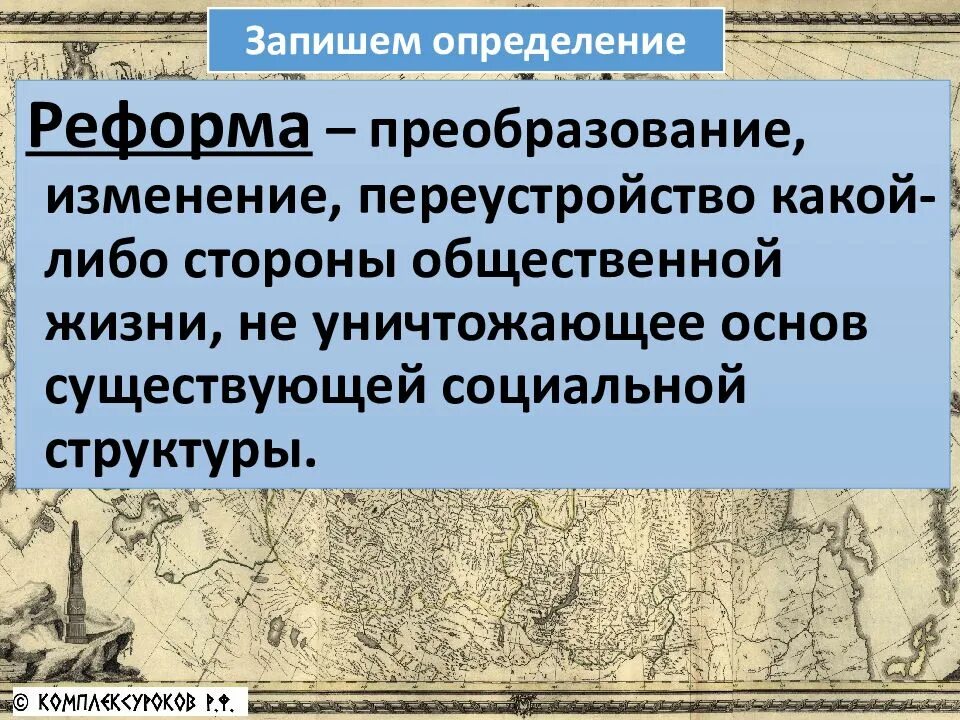 Что изменилось в реформе. Что изменилось в реформе