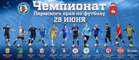 Чемпионат пермского края