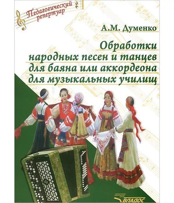 Народная музыка это определение. Интерпретации народной музыки. Музыка в фольклорной обработке. Обработка народной музыки. Русский музыкальный фольклор.