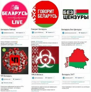 Тг в бел