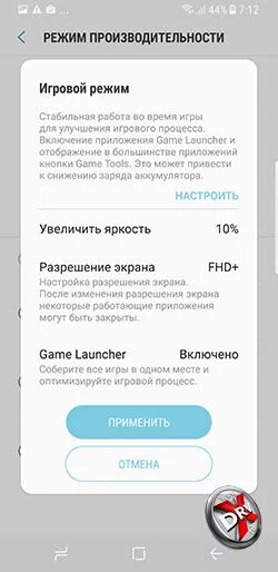 Как отключить режим эффективности. Режим производительности. режим производительности включено. как включить режим производительности в fortnite. как включить режим производительности на самсунг а12.