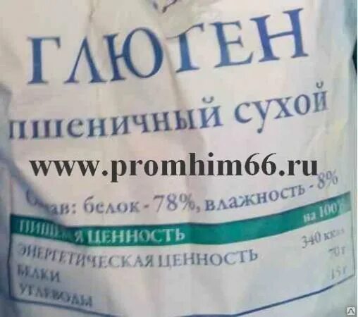 Клейковина пшеничная. Клейковина глютен. Глютен пшеничный. Глютен пшеничный сухой (клейковина). Глютен гранулированный.