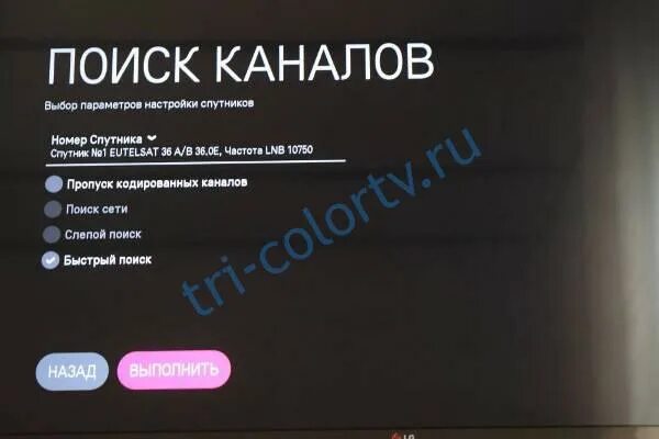 Lg триколор каналы. Как настроить Триколор на телевизоре LG. Как настроить каналы на телевизоре LG Триколор ТВ. LG телевизор Триколор. Телевизор LG Триколор ТВ.