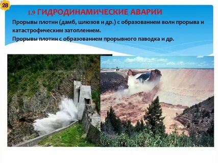 Гидродинамические сооружения относятся к
