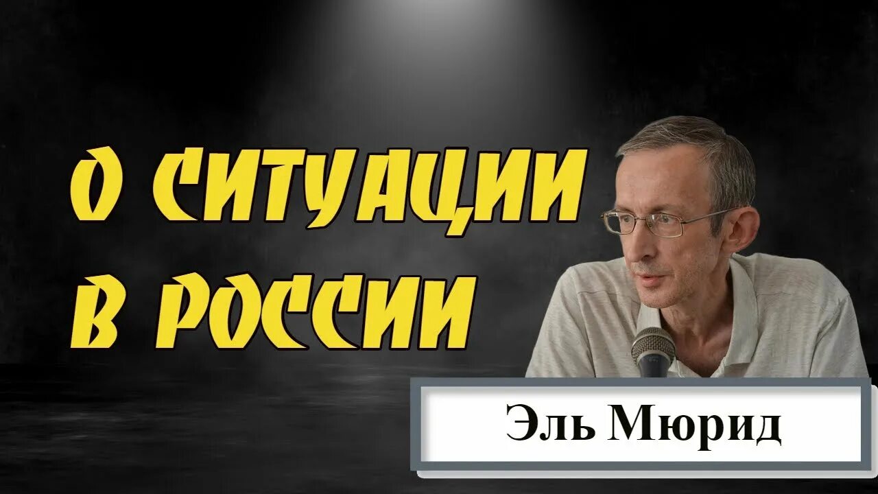 Эль мюрид телеграмм канал телеграм. Эль мюрид и гиркин. Эль мюрид телеграмм канал телеграм. Блог эль мюрида. Эль мюрид жж.