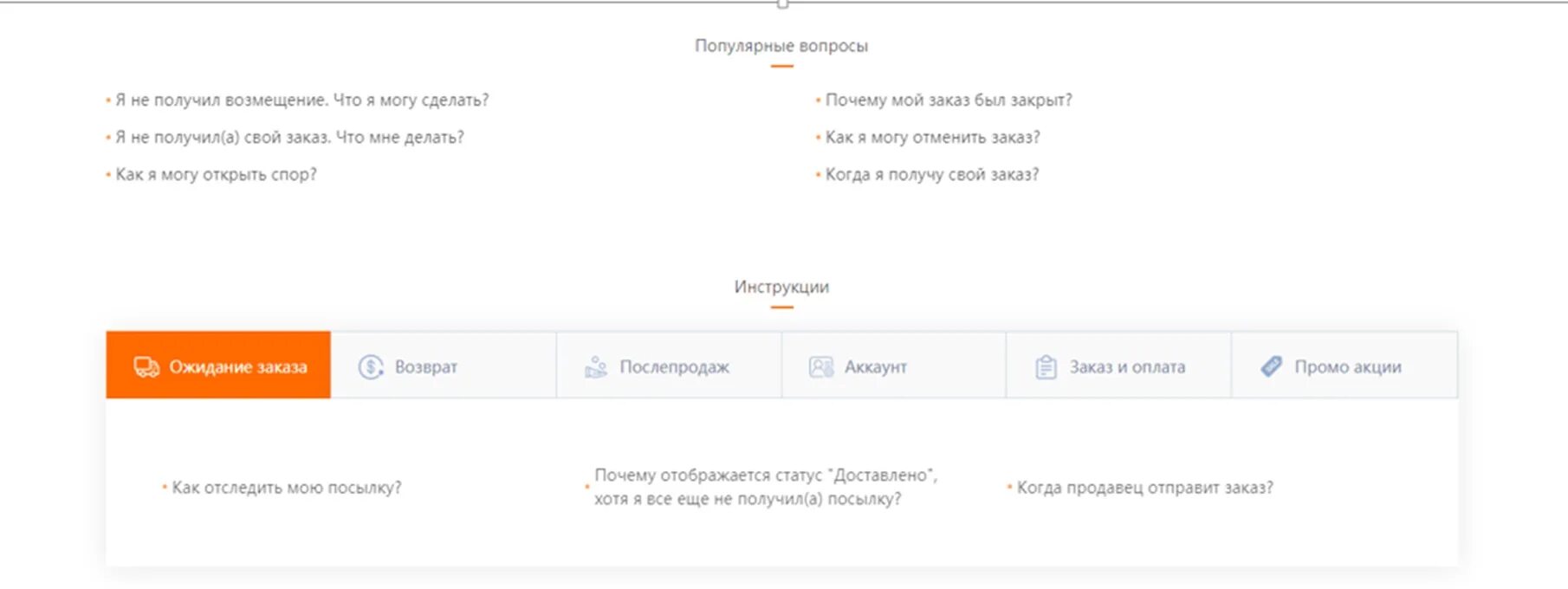 Служба алиэкспресс в россии. Номер технической поддержки АЛИЭКСПРЕСС. АЛИЭКСПРЕСС горячая линия номер телефона. АЛИЭКСПРЕСС техподдержка телефон. Как написать АЛИЭКСПРЕСС В службу поддержки.