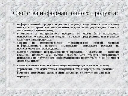 Выделите свойства информационной системы