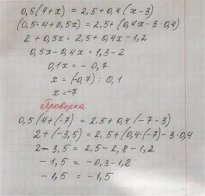 0 х 0 как решить. 0 х 0 как решить