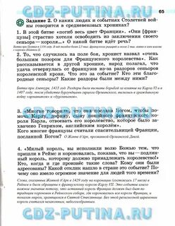 Работа с текстом по истории 6 класс