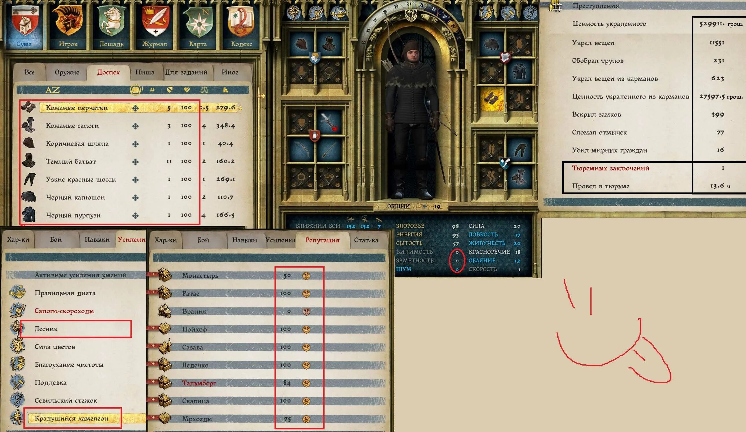 Кингдом кам навыки. Kingdom come deliverance навыки. Скрытые перки Kingdom come deliverance. Kingdom come карманные кражи. Kingdom come deliverance карманная кража.