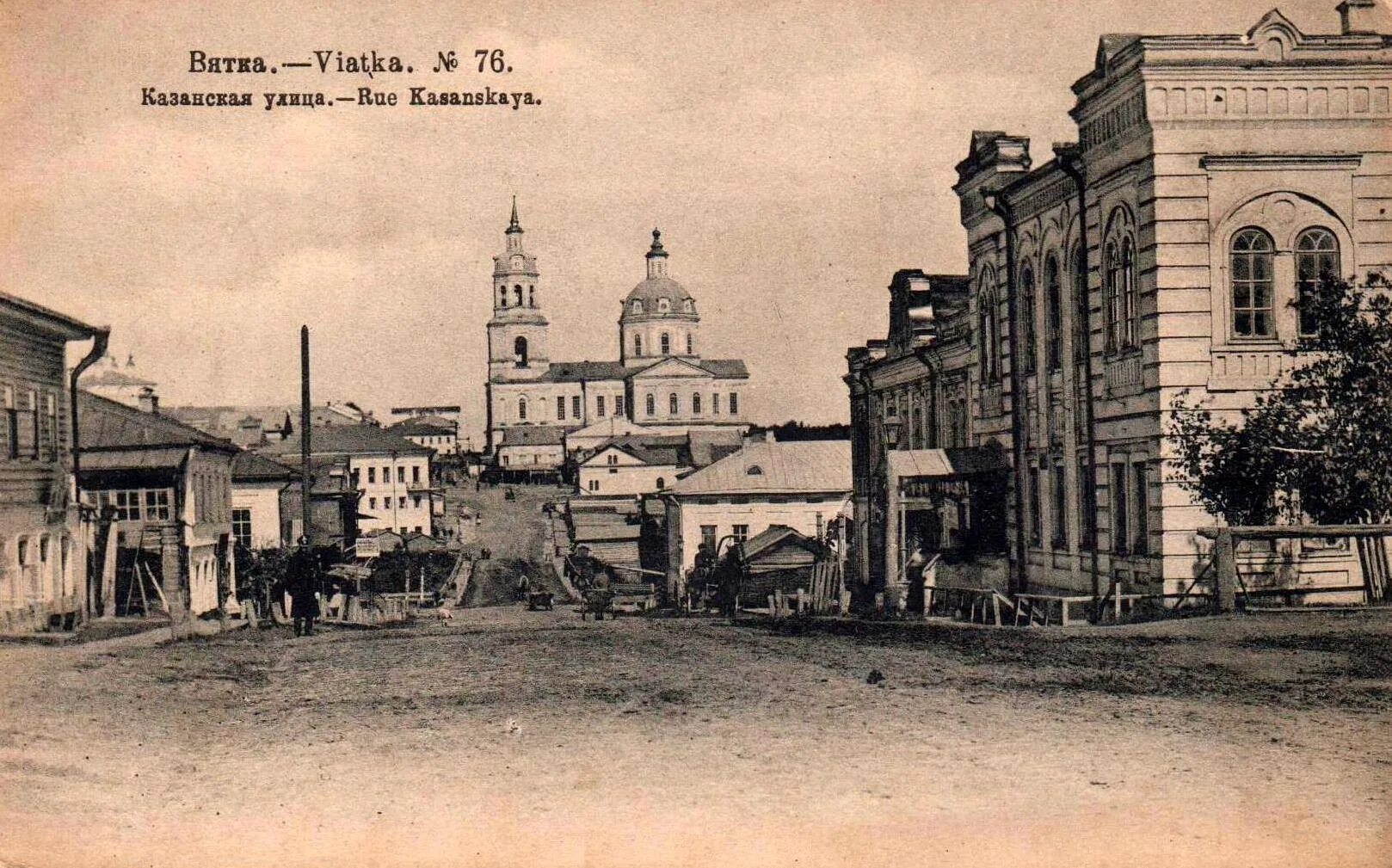 Улица царевская вятка. Старый город киров вятка. Река вятка вятские поляны. Вятка 1917 год. Вятка казань.