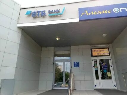 Втб магнитогорск телефон