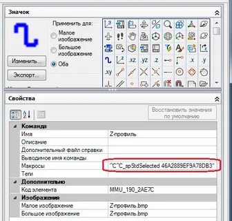 Макросы автокад