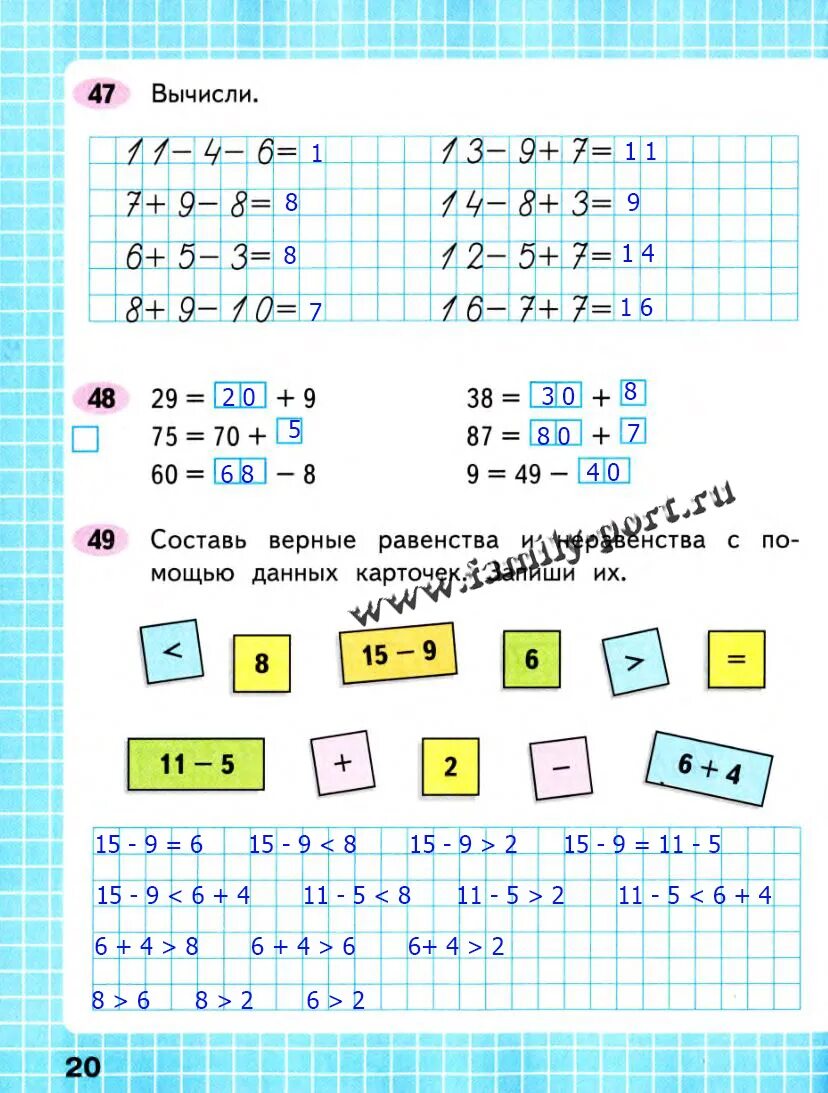 Математика 2 рабочая тетрадь стр 49