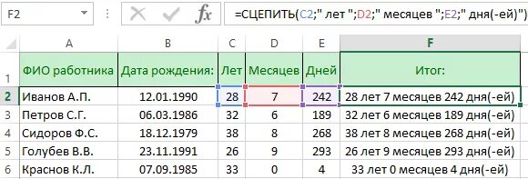 Расчет времени по месяцам. Формула в экселе разница в месяце. Как посчитать количество дней между датами в excel. Как посчитать количество месяцев в экселе. Как рассчитать месяцы в экселе.