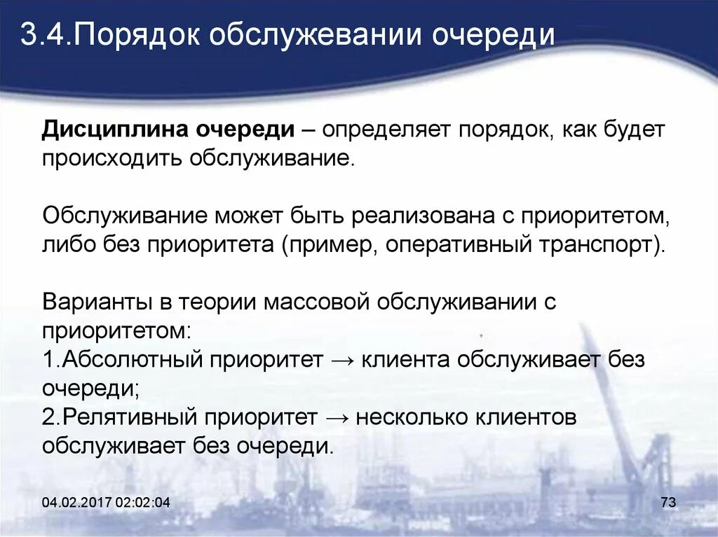 Дисциплина это определение. Дисциплина очереди это. Дисциплина очереди это. Дисциплина очереди это. Дисциплинированность это кратко.