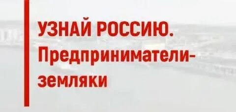 Российский сайт предпринимателей